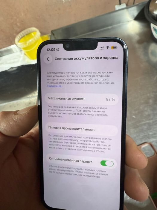 Продается iPhone – 13