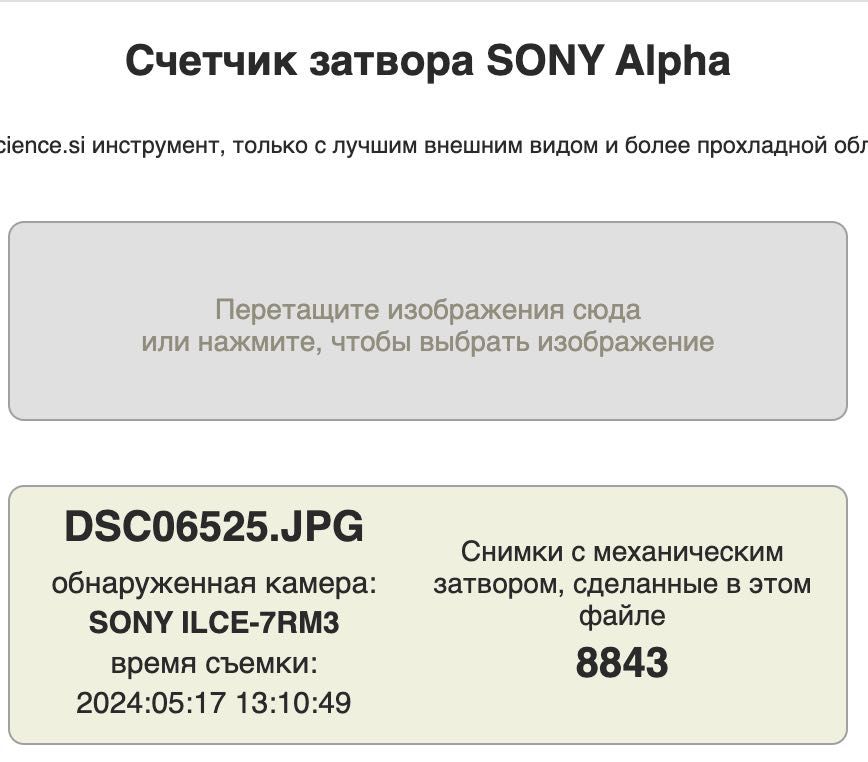 Цифровой фотоаппарат Sony Alpha a7R III  ILCE-7RM3  купить в Астане