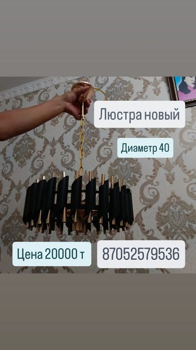 Люстры, светильники