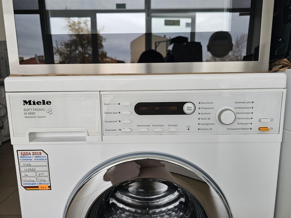 Пералня Míele Softtronic