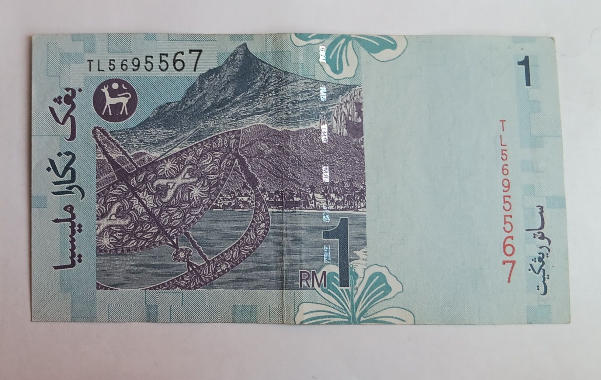 Две банкноти 1 рингит Малайзия хартиена и полимерна банкнота