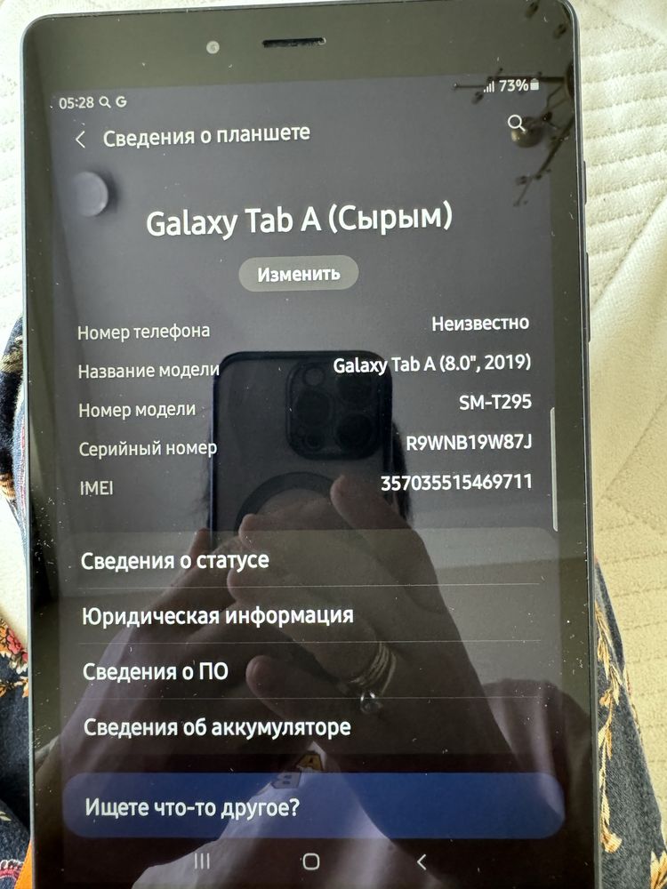 Продам Samsung Galaxy Tab A8.0 SM-T295. Черный.