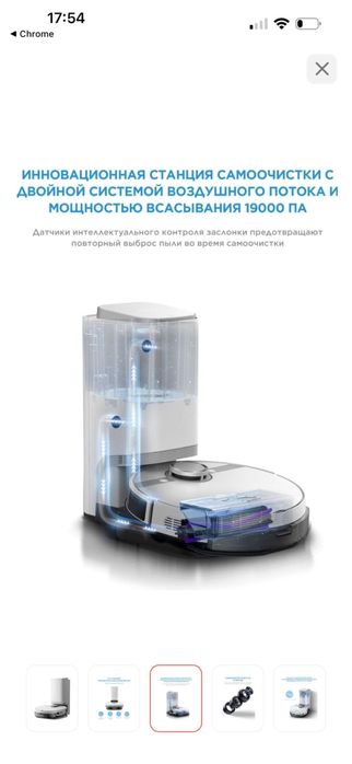 Продам робот пылесос