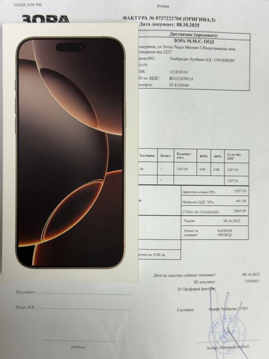 Apple iPhone 16 Pro Max,Desert Titanium,256GB *ЧистоНов*2г Гаранция*