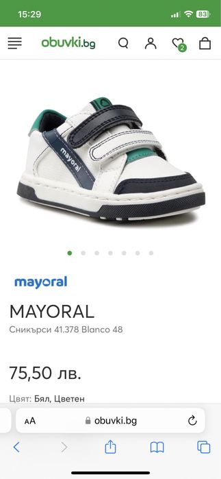 Обувки Mayoral 19 номер