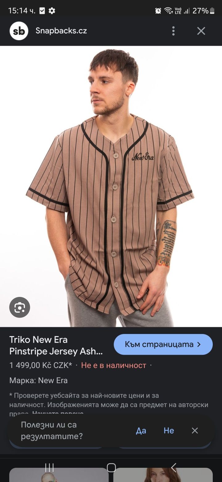 Нова памучна риза New era, Lразмер+подарък шапка на марката