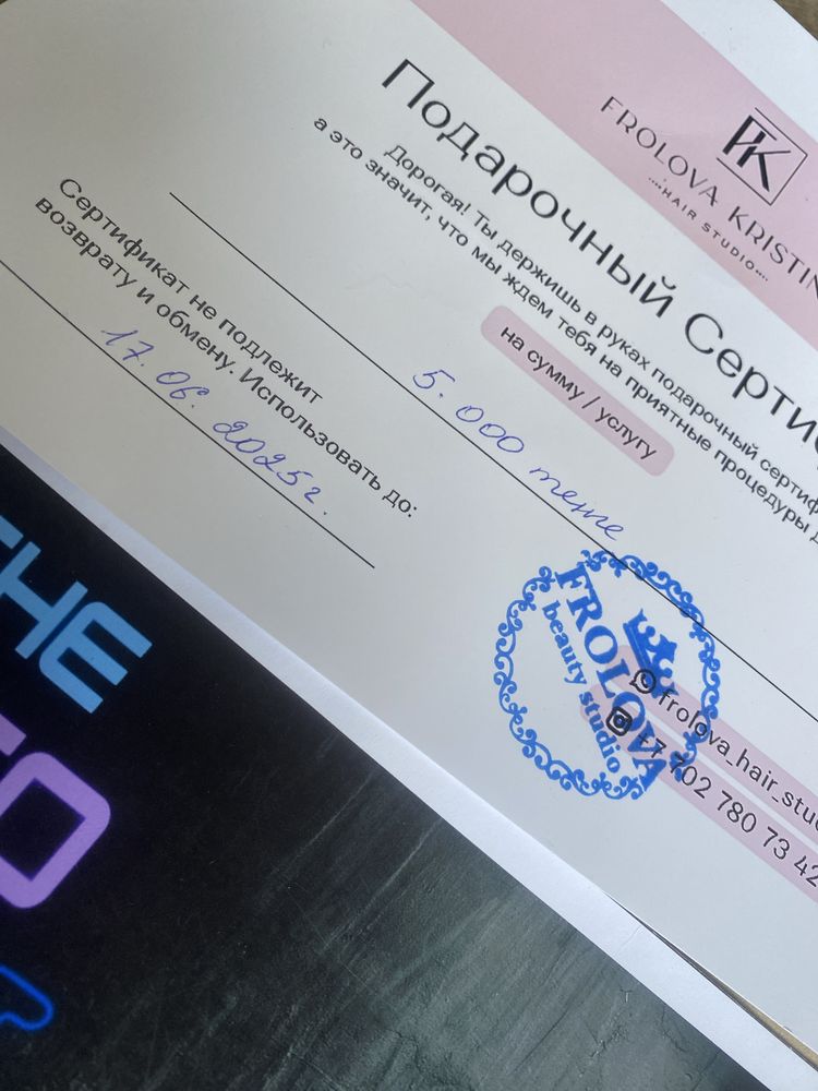 Подарочные сертификаты