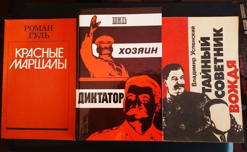 Исторические романы 9 книг.