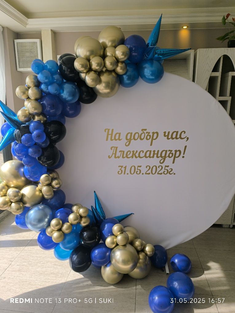 Украса за всеки повод