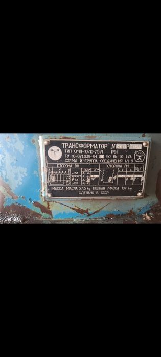 Транспорматор 10 kBA