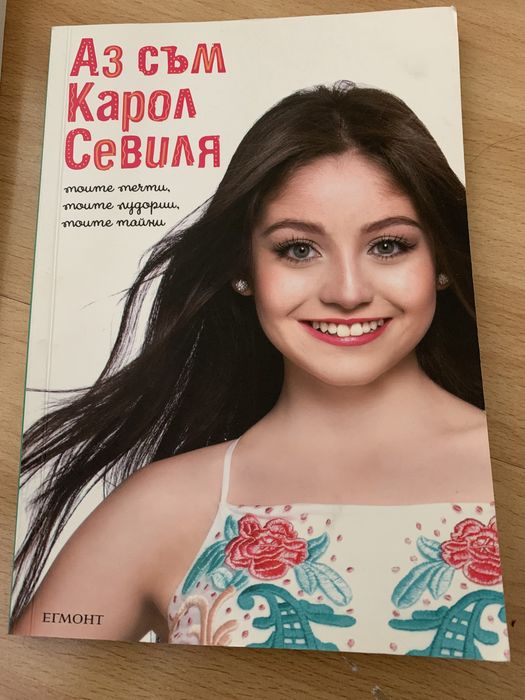 Книги - “Невидим”, “Измамен” и други