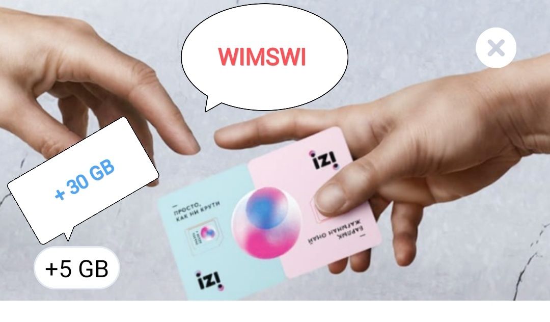 Изи  izi номер , промокод WIMSWI,  30GB+5GB в подарок