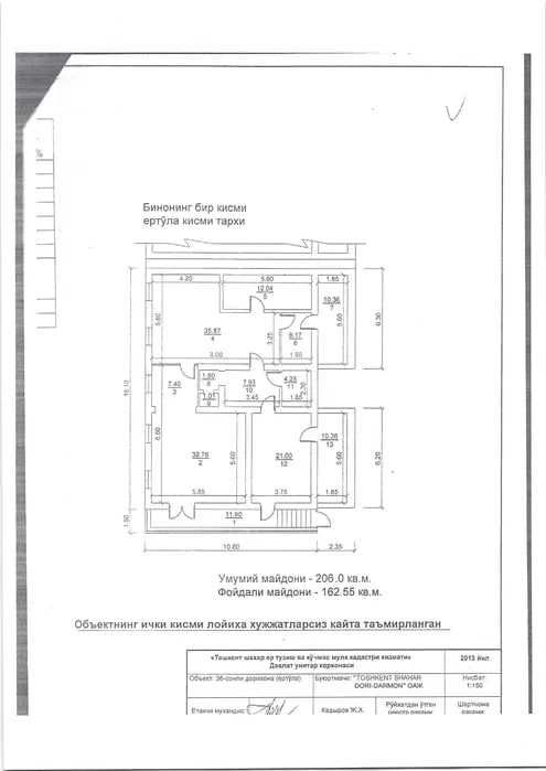 Продаётся Нежилое Помещение 206 м2 Мирзо Улугбек 1 Линия Ор.IT PARK