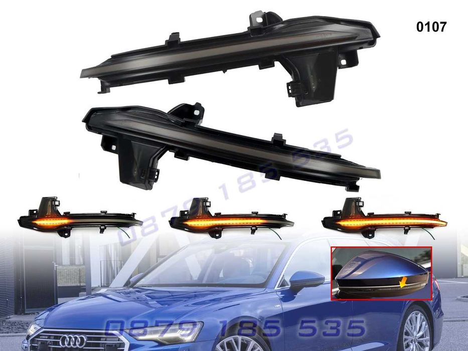 Динамични бягащи мигачи огледала Audi A6 C8 A7 A8 анимирани ауди а6 а7