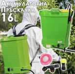 Гръбна електрическа пръскачка 16L с мощна 12V батерия