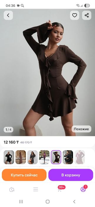 Платье трикотажное