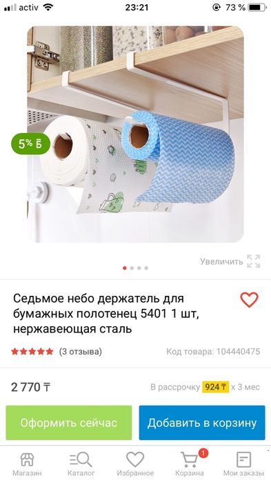 Продам держатель для салфеток