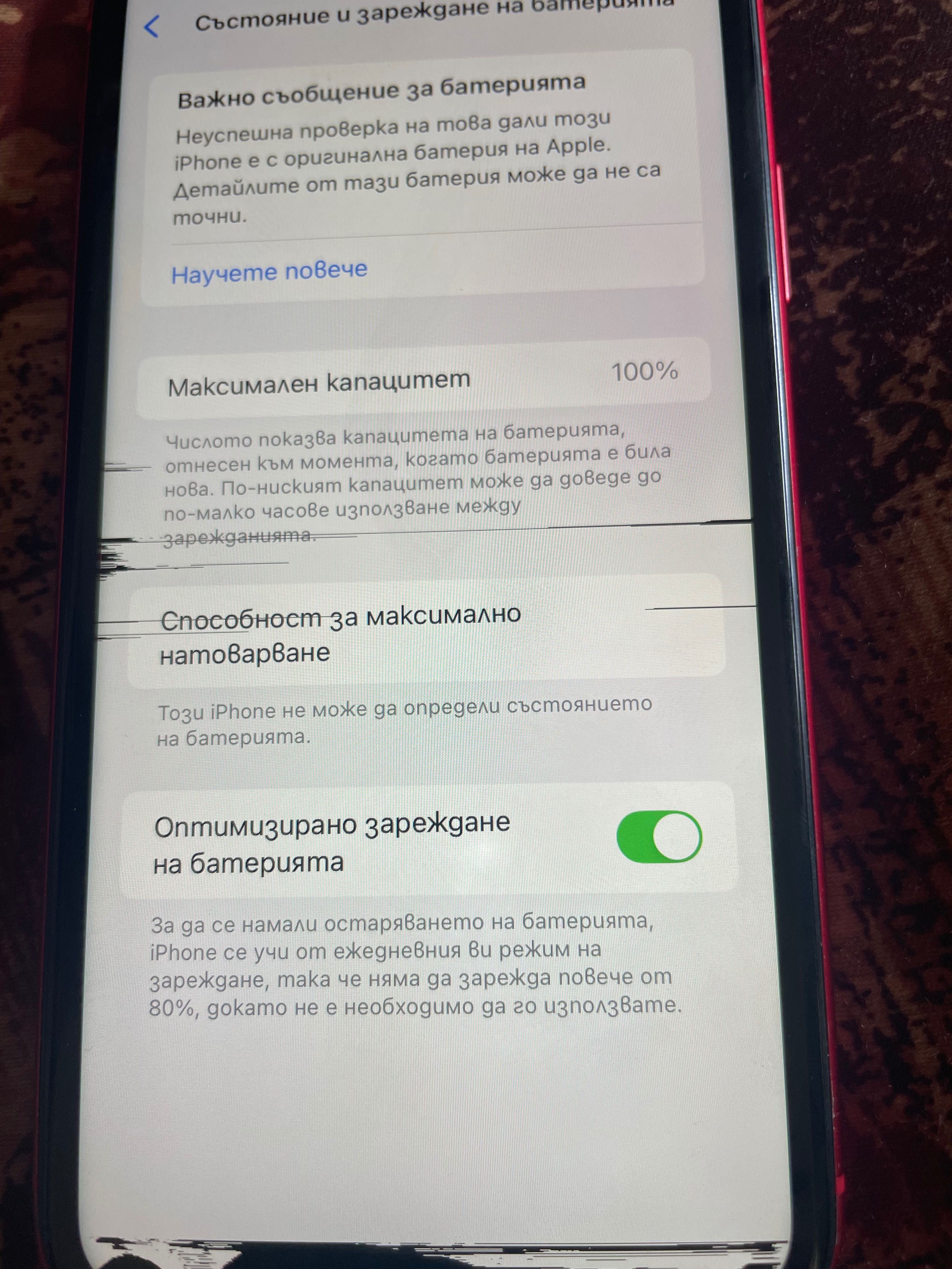 Айфон 11 Red -64 гб  Добро състояние нова батерия на 2 мес