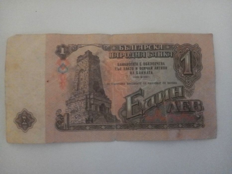 банкноти от 1974г