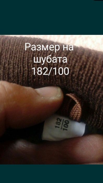 Дубок, ризи - маскировъчи/шуба/, вратовръзки, манто