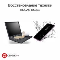 Ремонт компьютеров и ноутбуков в Усть-Каменогорске