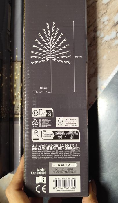 Led дървета 4 броя