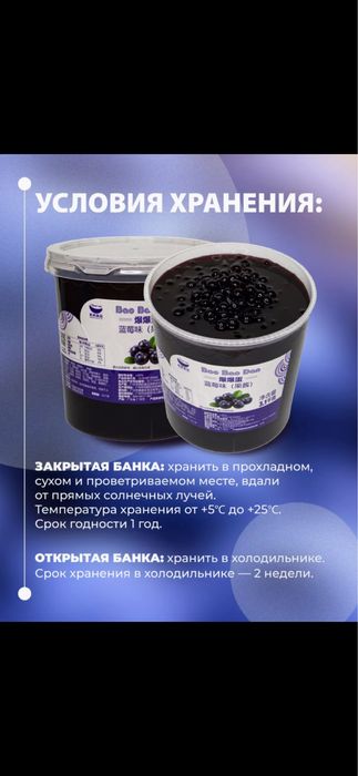 Черника бабл ти (джусс боллы,поппинг боба,тапиока,лопающиеся шарики)