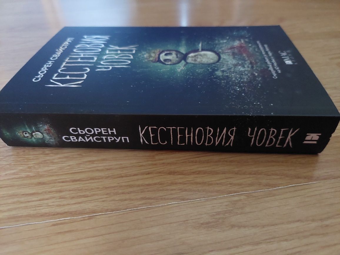 Кестеновия човек, Сьорен Свайструп