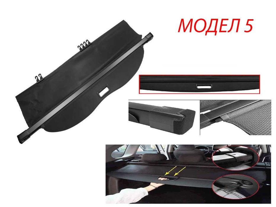 Щора за багажник VW Golf 7, Tiguan, Subaru Outback,Toyota / Фолксваген
