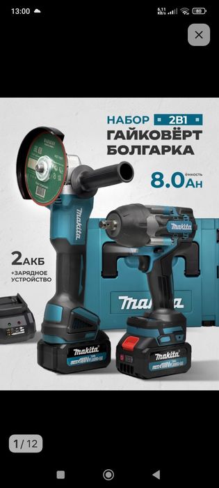 Balgarka va gʼakoʼvoʼy sotiladi