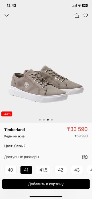 Timberland кеды (оригинал)