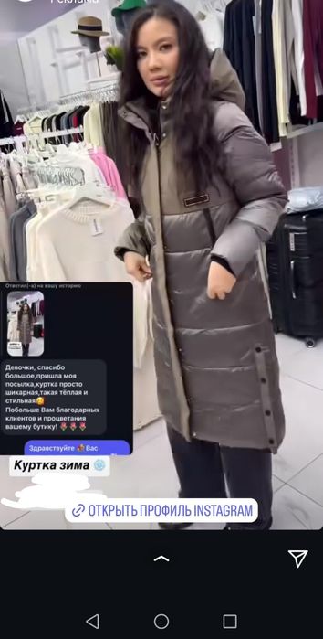 Женская зимняя куртка