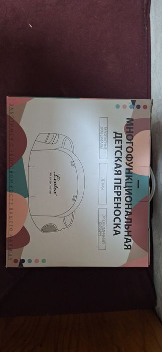 Продам кенгуру для детей