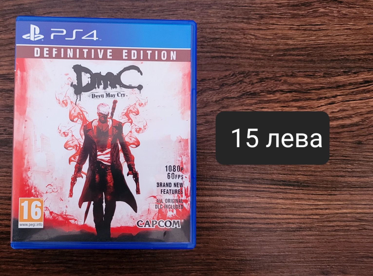 Игри за PS 4  работещи