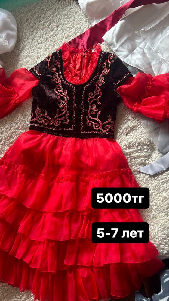 Казахское платье