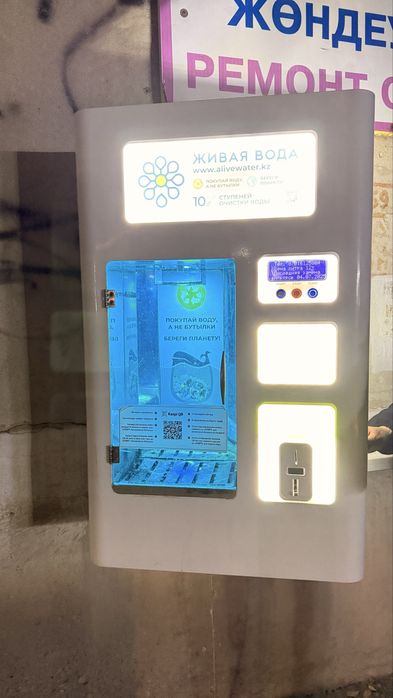 Продам аппарат живая вода с местом