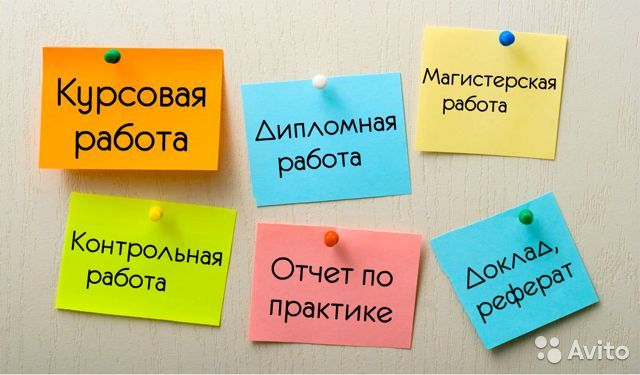 Аналитическая записка / дипломные