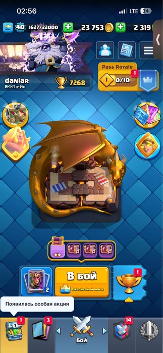 Аккаунт клеш роял