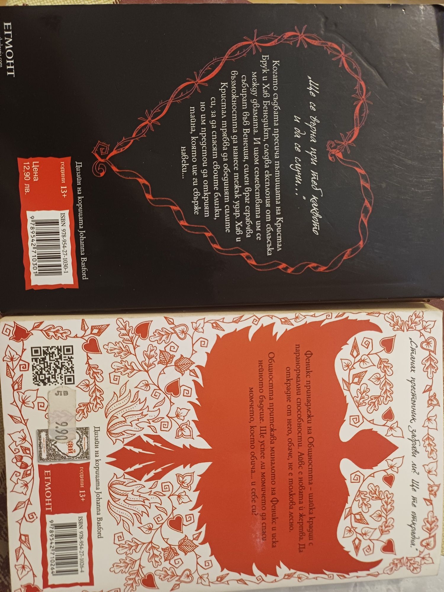 Две книги от поредица
