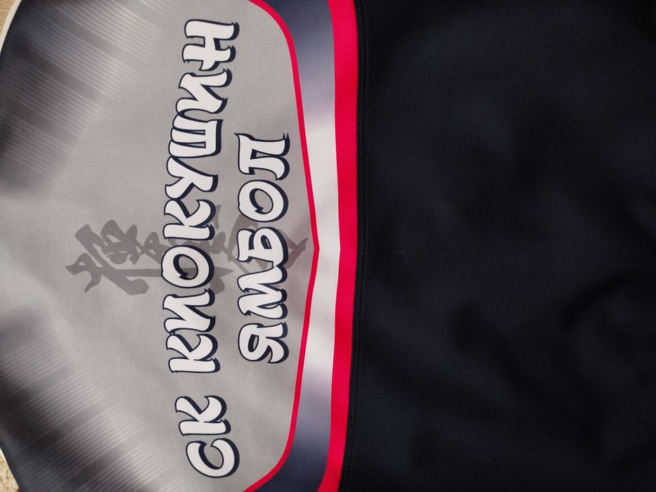 Екип СК Киокушин Ямбол 9-10год.