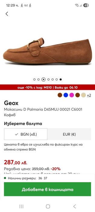Мокасини Geox 37н.