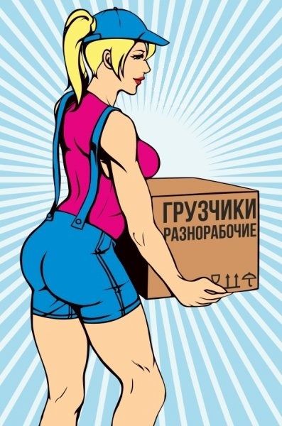 Разнорабочие Грузчики Мастера