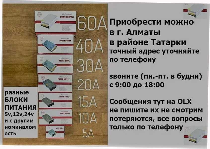 Импульсный блок питания