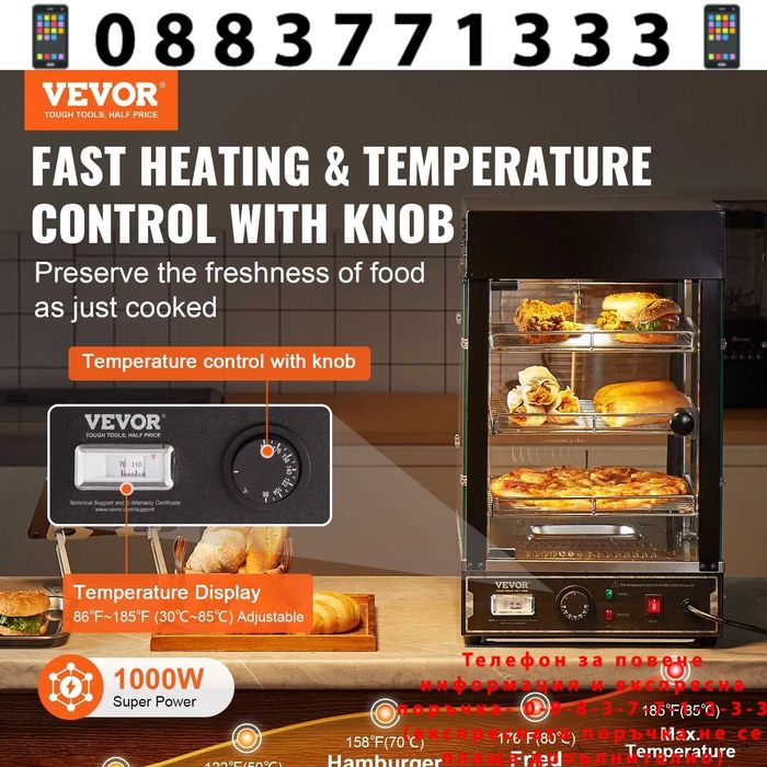 НЕМСКА 3-етажна витрина за  топла храна  + ЛЕД ФЕНЕР