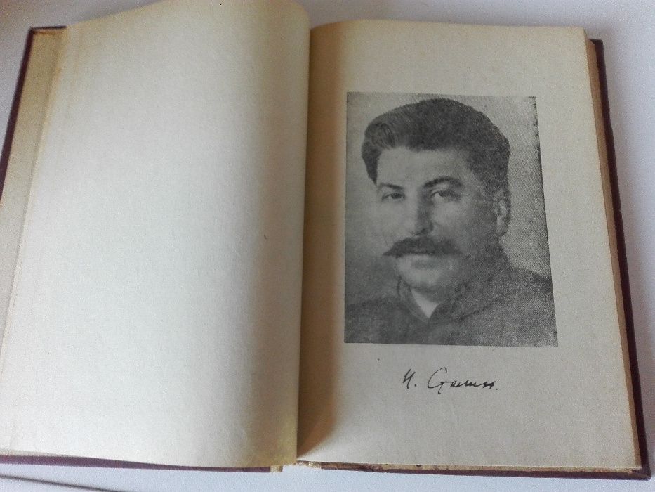 Кухненски блендер и книга - Сталин кратка биография.