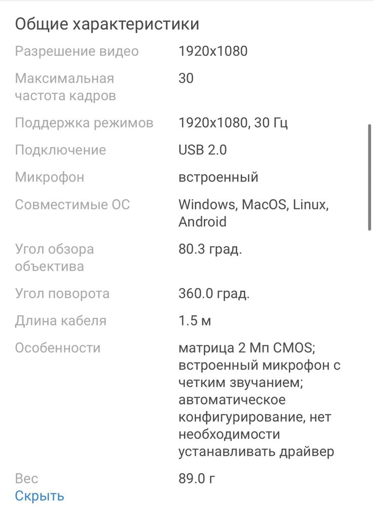Веб-камера Hikvision DS-U02