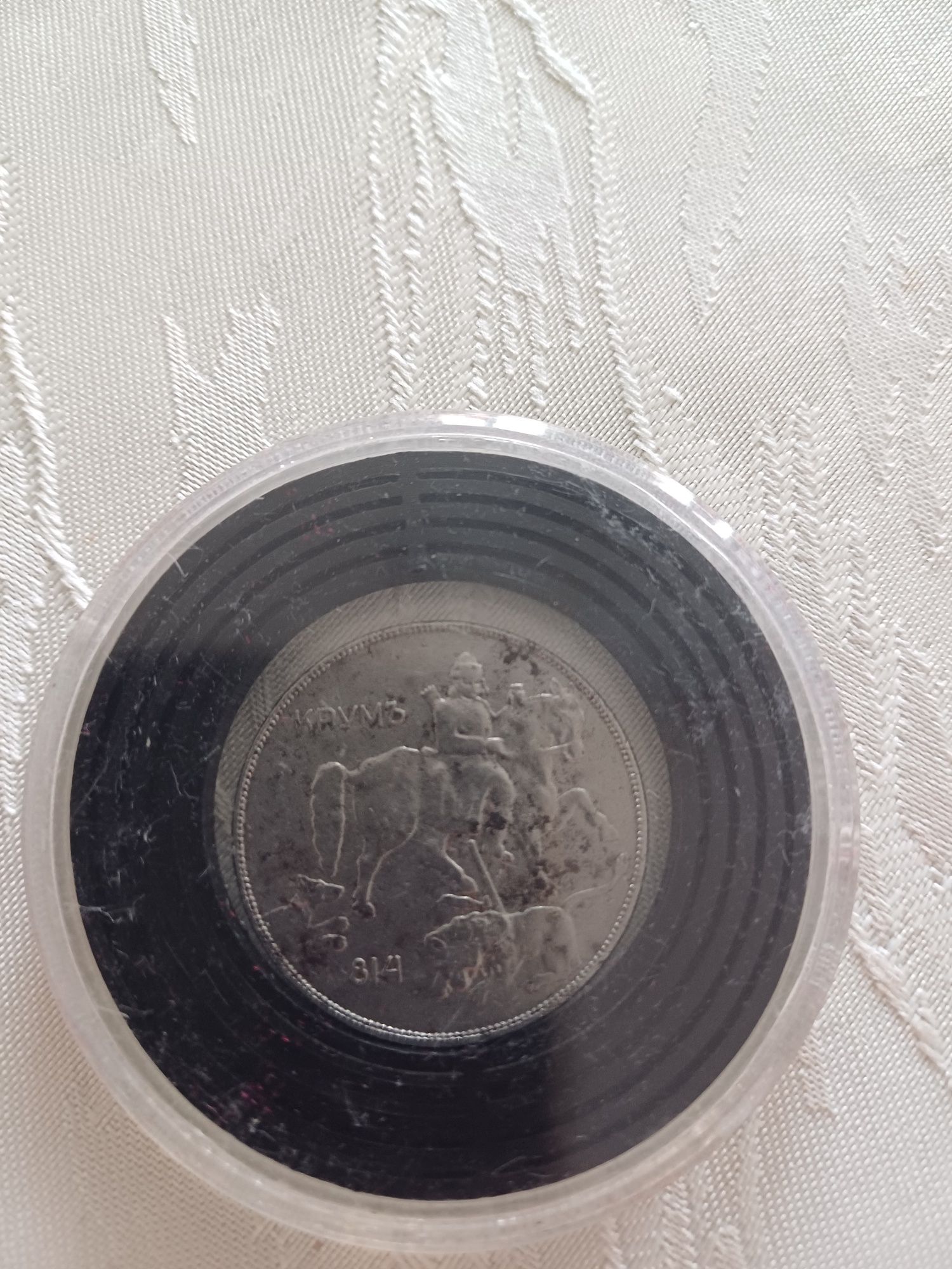 Продавам колекция монети княжество и царство България