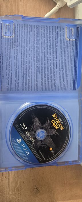 Второй сын дискі