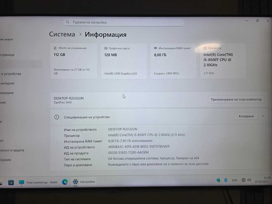 Мини компютър Dell  D10U i5-8500T 2.10GHz 8GB RAM 120GB SSD