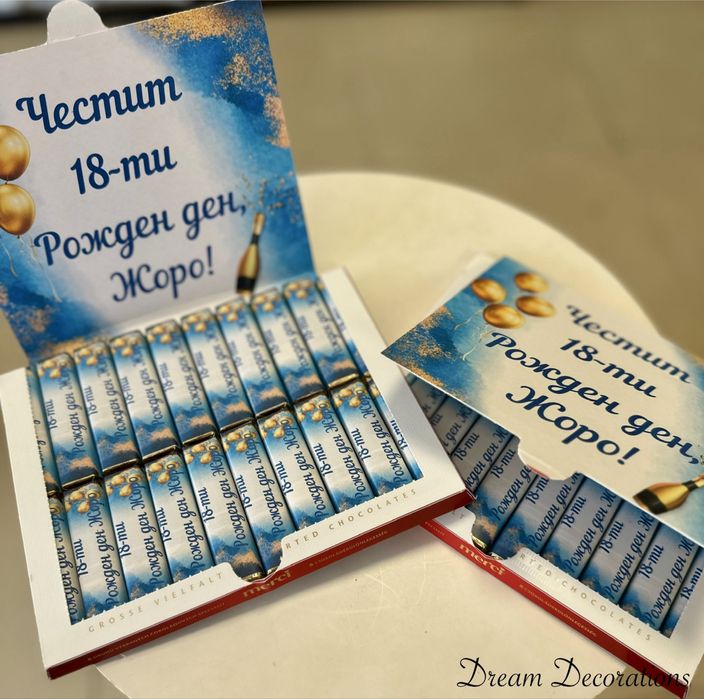 Кутия бонбони Мерси - персонализирана